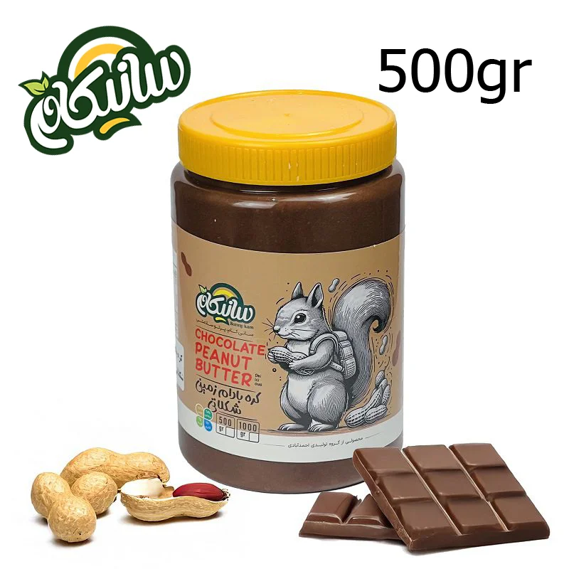 کره بادام زمینی شکلاتی500 گرمی